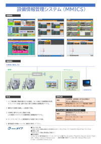 液体充填機・充填ライン.com produced by 株式会社メイワ